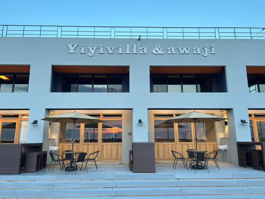 Yiyi Villa Awaji 淡路島西海岸夕日百選のvilla Bbq釣りゴルフ Eksteriør bilde